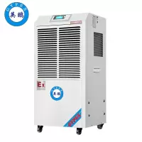 英鹏(GYPEX)BCF-790C工业防爆除湿机