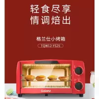 格兰仕(Galanz) 电烤箱 TQW12-YS25红色12L