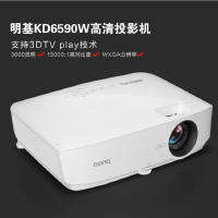 德川严选 明基/BenQ KD6590W 无幕布 3000-3999流明 1280*800