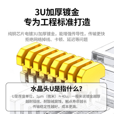 绿联(UGREEN)超五类水晶头 千兆网络RJ45网络水晶头 电脑网线接头 Cat5e水晶头