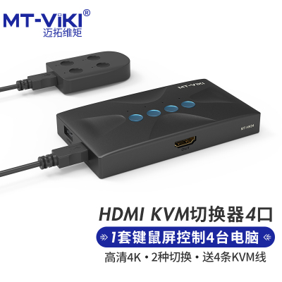 迈拓维矩(MT-viki)kvm切换器4口 MT-460KL