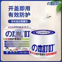 本叮叮环保驱蚊液驱蚊神器室内户外婴儿童防蚊液
