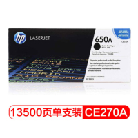 惠普HP) CE270A 650A 黑色原装 LaserJet 硒鼓 (适用LaserJet CP5520)