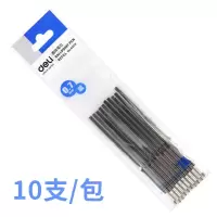 圆珠笔芯