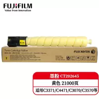 富士施乐 CT202645 黄色墨粉施乐
