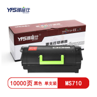 雅富仕MS710黑色粉盒 适用利盟MS710 MS711 MS810 MS811 MS812页产量10000/支