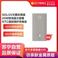 素乐质造充电宝45W快充超大容量超薄小巧便携适用苹果13华为小米iPhone手机应急闪充用移动电源W11-月灰色
