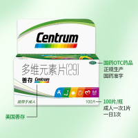 善存(Centrum)多维元素片(29) 60片成人复合维生素B12 矿物质 维生素C 叶酸 GD