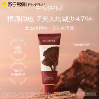 PMPM龙血树水杨酸细致调理精华面膜补水保湿改善闭口修护舒缓冻膜