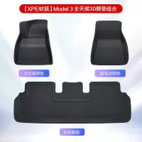凯易欧(Keyeon)适用特斯拉专用脚垫全包围全天候汽车地垫丫配件Model3脚垫三件套[3D-XPE材质]