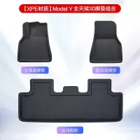 凯易欧(Keyeon)适用特斯拉专用脚垫全包围全天候汽车地垫丫配件Model Y脚垫三件套[3D-XPE材质]