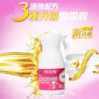 钙尔奇钙维D维K软胶囊 60粒
