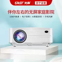 先科(SAST)LCD1000C 超高清投影仪家用卧室手机一体机投墙1080P智能电视宿舍学生小型便携迷你投屏家庭影院办