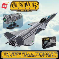 启蒙-阡-20隐形战斗机23011