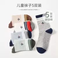 5双装洁丽雅童袜纯棉儿童袜子春秋款中大童夏季薄棉男孩中筒儿童袜