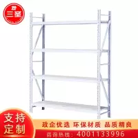 三圣 定制货架承重150kg置物架1.2米
