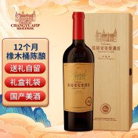 张裕爱斐堡A6赤霞珠干红750ML*4
