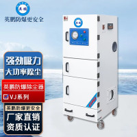 英鹏(GYPEX)EXP1-55YP-75VJ防爆除尘器柜式(Z)