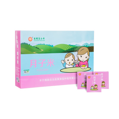 乡村振兴产品黄旗皇有机黄小米月子米孕妇老人儿童250g*8