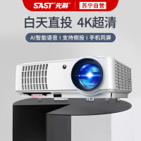 先科(SAST)LCD1500D 家用超高清智能投影机投影仪手机无线墙投1080P家庭影院WiFi无线投屏卧室看