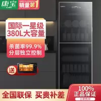 康宝(Canbo) 消毒柜ZTP380X-C2S 立式消毒柜家用商用 厨房餐具碗柜双开门 大容量酒店幼儿园 380升