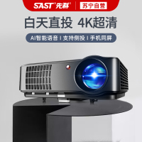 先科(SAST)LCD1500D 家用超高清智能投影机投影仪手机无线墙投1080P家庭影院WiFi无线投屏卧室看