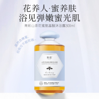 青彩 300ml茶花蜜沐浴露