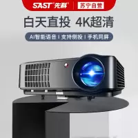 先科(SAST)LCD1500D 家用超高清智能投影机投影仪手机无线墙投1080P家庭影院WiFi无线投屏卧室看