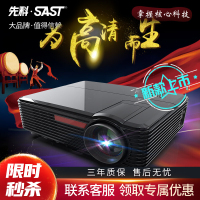 先科(SAST)2000A投影仪家用培训白天高清可连手机WiFi投墙电视卧室宿舍学生家庭影院 手机投屏投影