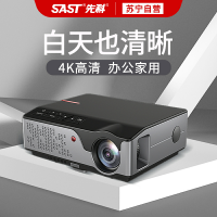 先科(SAST)2000B 投影仪家用高清家庭影院无线wifi可连手机投屏1080P 智能语音旗舰版