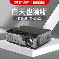 先科(SAST)2000B 投影仪家用高清家庭影院无线wifi可连手机投屏1080P 智能语音旗舰版