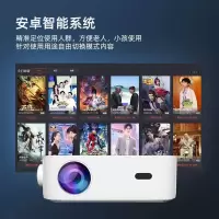 [2022]先科(SAST)Z7安卓版投影仪家用高清家庭影院无线wifi可连手机投屏1080P小型可连手机一体投墙上