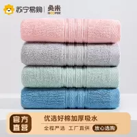 苏宁极物毛巾纯棉洗脸洗澡家用成人男女士全棉柔软吸水面巾 814-2