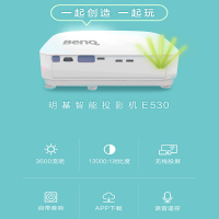 德川严选 明基/BenQ E530 无幕布