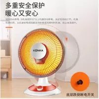 康佳(KONKA)取暖器家用小太阳(15个)