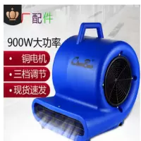 地面吹风机
