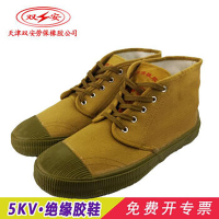 双安 5KV绝缘胶鞋(15双/组) 22.5-29