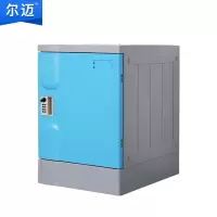 尔迈 ABS塑料更衣柜健身房防水储物柜学生书包柜员工更衣室彩色衣柜 380*460*500