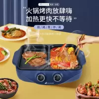 艾贝丽 多功能锅 电火锅 烤涮一体锅ABL-HG08