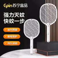 苏宁宜品电蚊拍充电式家用超强力高电压蚊拍灭蚊蝇拍打苍蝇神器网拍