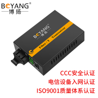 博扬(BOYANG)BY-DF104S 百兆一光四电单模双纤光纤收发器交换机 光电转换器 防雷SC口 25公里外置电源