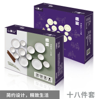 山重山 盛宴 碗盘筷十八件套5169