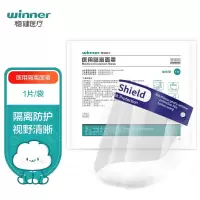稳健一次性使用防护面罩 透明