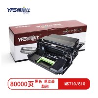 雅富仕MS710/810黑色鼓架 适用利盟MS710 MS811dn MS810dn页产量80000