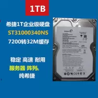 希捷 ST31000340NS 1TB