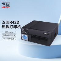 汉印 USB 工业级热敏打印机 快递电子面单 微商快递单 热敏条码 热敏纸不干胶贴纸标签打印机 R42D