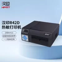 汉印 USB 工业级热敏打印机 快递电子面单 微商快递单 热敏条码 热敏纸不干胶贴纸标签打印机 R42D