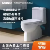 科勒马桶家用小户型坐便器虹吸式节水连体座便器卫生间马桶28866T