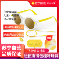 zoyzoii儿童墨镜偏光防紫外线遮阳眼镜宝宝太阳镜女童男童潮时尚B58-金丝雀