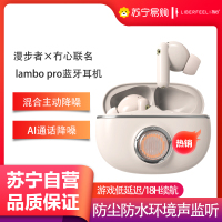 漫步者×冇心联名lambo pro真无线主动降噪蓝牙耳机运动跑步专用超长续航游戏耳机入耳式PE26-薄樱粉